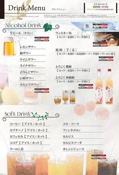 Lala Minato - Adult Only 情趣飯店 2*